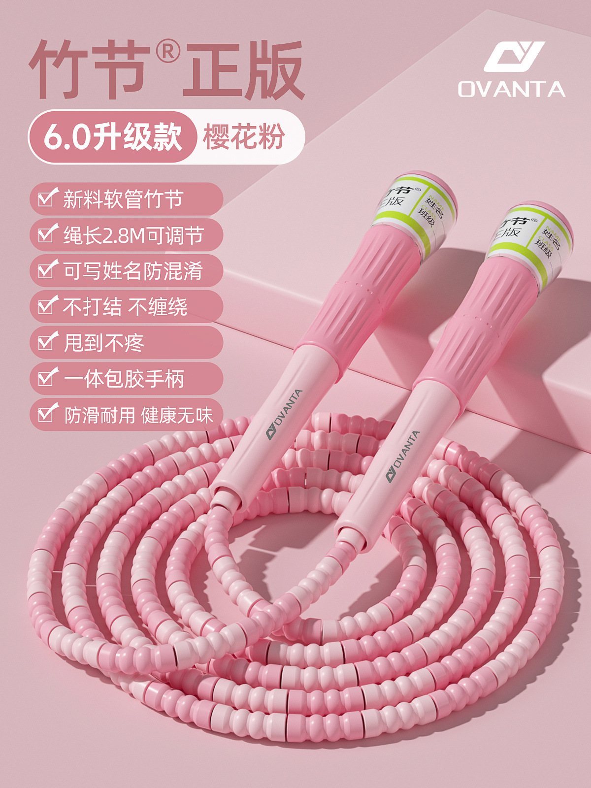 [통합 핸들/안티-브레이크 및 안티-가을] 1.75 미터/파우더 내에서 소프트 비드 디자인/쓰기 가능한 이름/높이