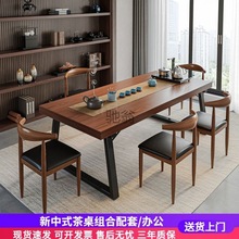 p!茶桌椅组合一桌五椅新中式简约大板桌会议桌洽谈桌泡茶桌阳台茶