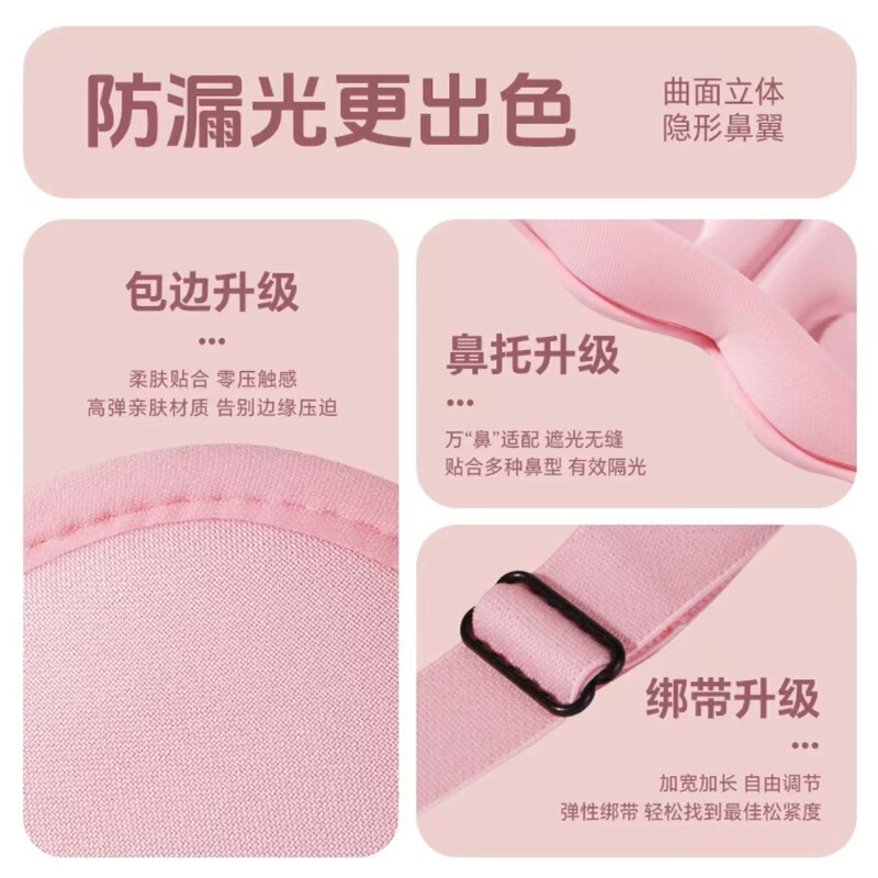 云朵鼻托眼罩睡眠女士遮光夏天午休出差不压眼男成人情侣遮光防压|undefined