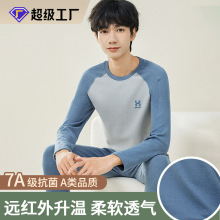 青少年初中学生保暖内衣套装大童抗菌打底秋衣秋裤秋冬季内穿线衣