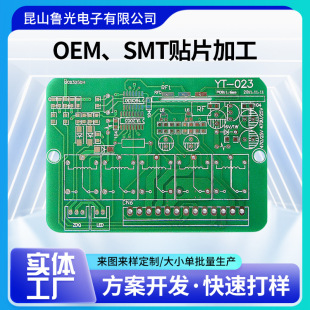 SMT Patch Processing PCBA Air Conditioning Circuit Board Production pcb Electric Circuit Board Sample Package Material Urgent Copy Board