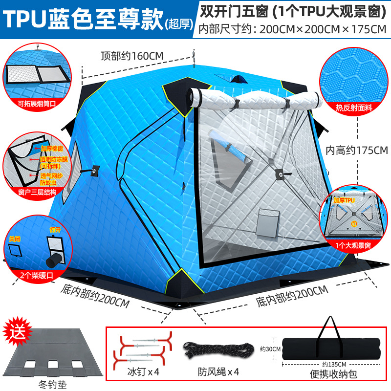 [TPU 대형창모델] 블루 3~4인용 + 얼음낚시매트