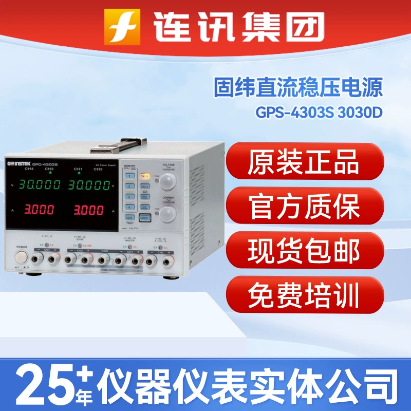 Блок питания Goodwill DC с регулируемым напряжением GPS-4303S/3030D/2303C/1850D, многоканальный регулируемый линейный источник питания