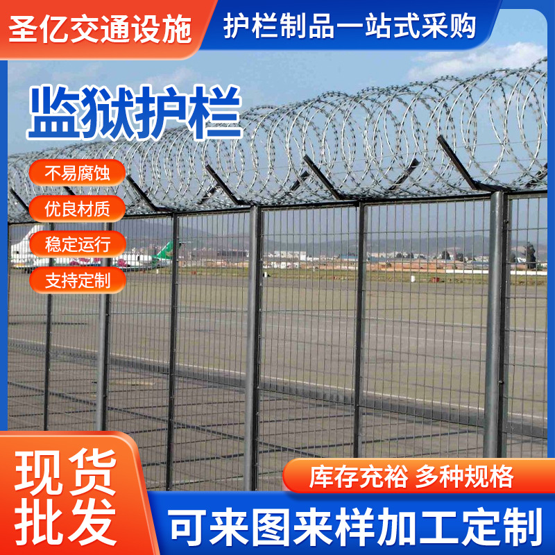 监狱防攀爬护栏网带刺防护网机场码头隔离铁丝网防护栅栏网