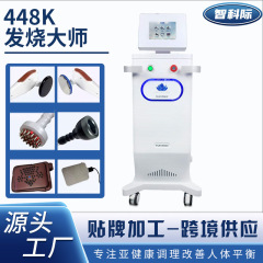 热能大师448K温控仪器发烧大师塑形紧致瘦身仪疏通经络理疗养生仪