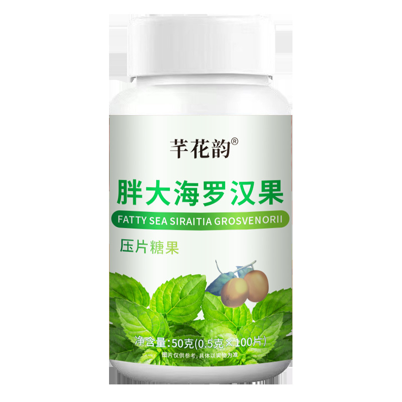 全品类胖大海罗汉果西梅咳嗽上火肥胖油脂男女通用便秘压片糖果|undefined