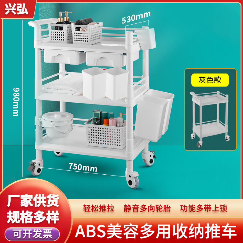 Manufacturer wholesale cream white three-layer beauty cart, ABS medical beauty therapy multifunctional storage tool cart, customizable Manufacturer wholesale cream white three-layer beauty cart, ABS medical beauty therapy multifunctional storage tool cart, customizable