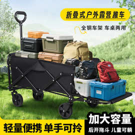 户外露营车大号户外可折叠营地车儿童可折叠大容量摆摊野餐露营车