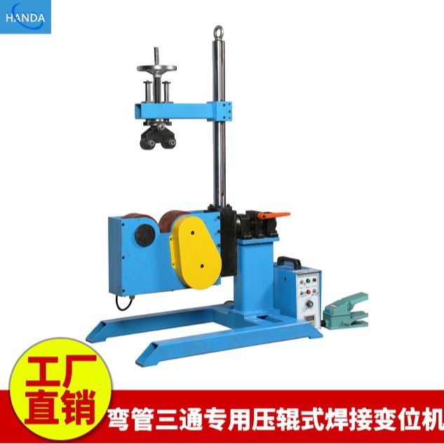 经济款HDYG-500便携式管法兰焊接变位机  弯管焊接专机 全国包邮