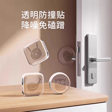 门把手防撞贴硅胶静音垫冰箱门贴门挡条防碰撞神器柜门后墙贴批发
