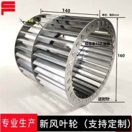 风机设备配件;风叶