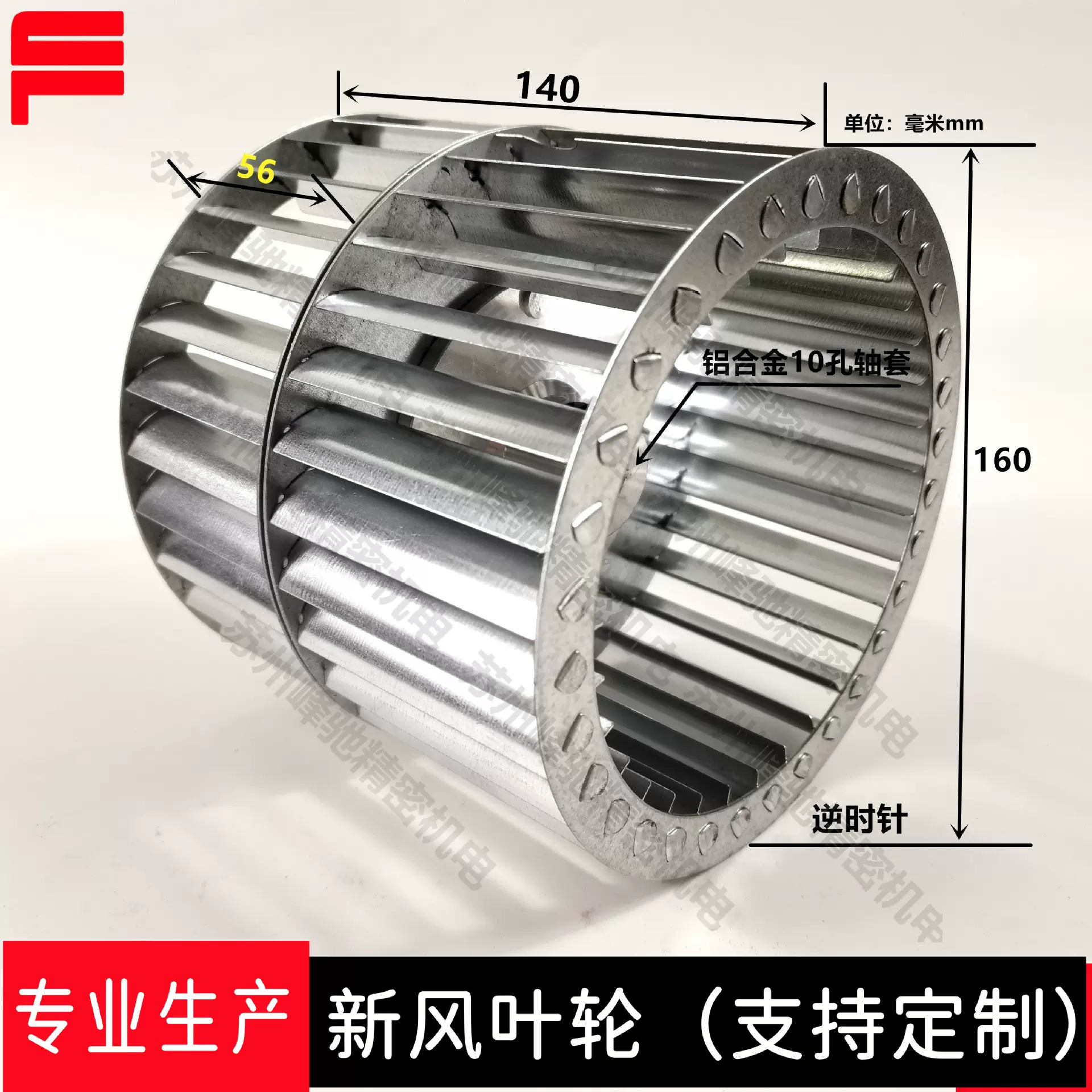 新风系统静音风机叶轮系列-Φ160双进风风机、排风设备配件