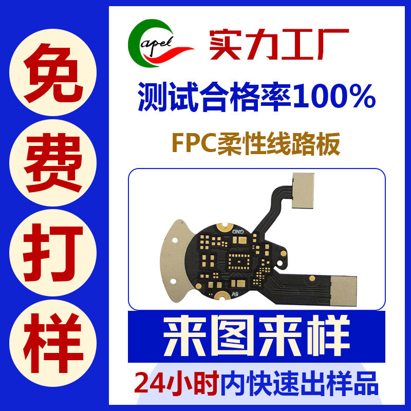 深圳单双面fpc测试排线 柔性精密fpc测试治具排线生产加工制造商