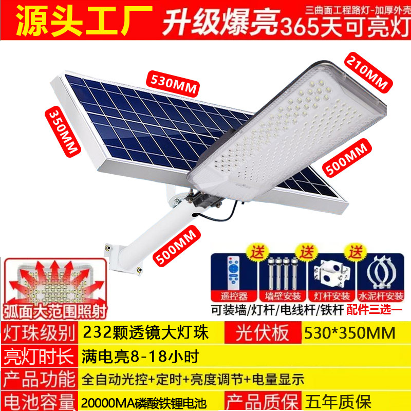 2025年 ソーラー屋外灯 農村街路灯 家庭用 庭 防水 高出力 道路照明 強力ライト