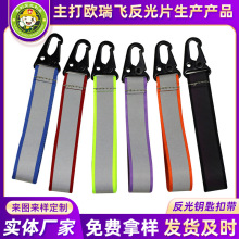 透明镭射反光效果手机挂绳 创意涤纶钥匙扣吊绳 短款织带吊绳
