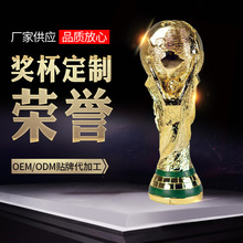 欧式世界杯大力神奖杯定制  树脂足球比赛奖杯 艺术品办室公摆件