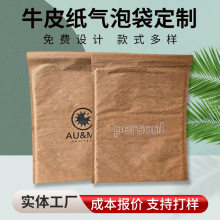 深色牛皮纸袋加厚信封气泡袋防震泡泡袋快递打包自粘泡沫袋定制