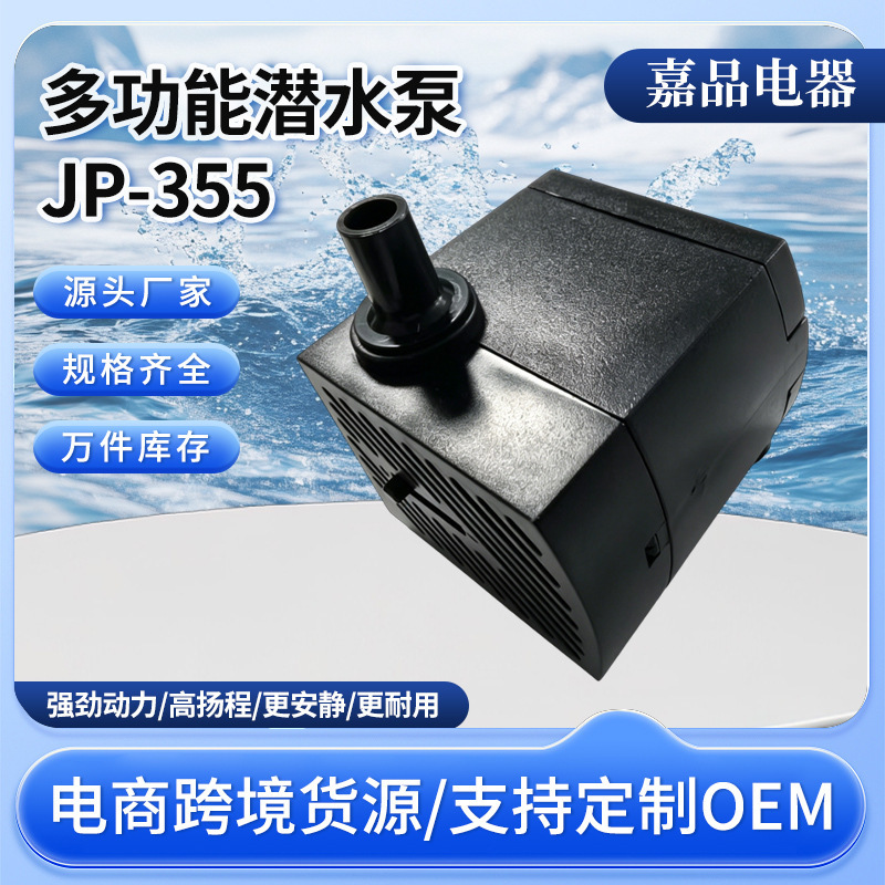Micro Submersible Pump, Aquarium Submersible Pump, High Lift, Silent, Durable, Cross-Border Supply, Specialized for Fish Tank Submersible Pumps Manufacturer