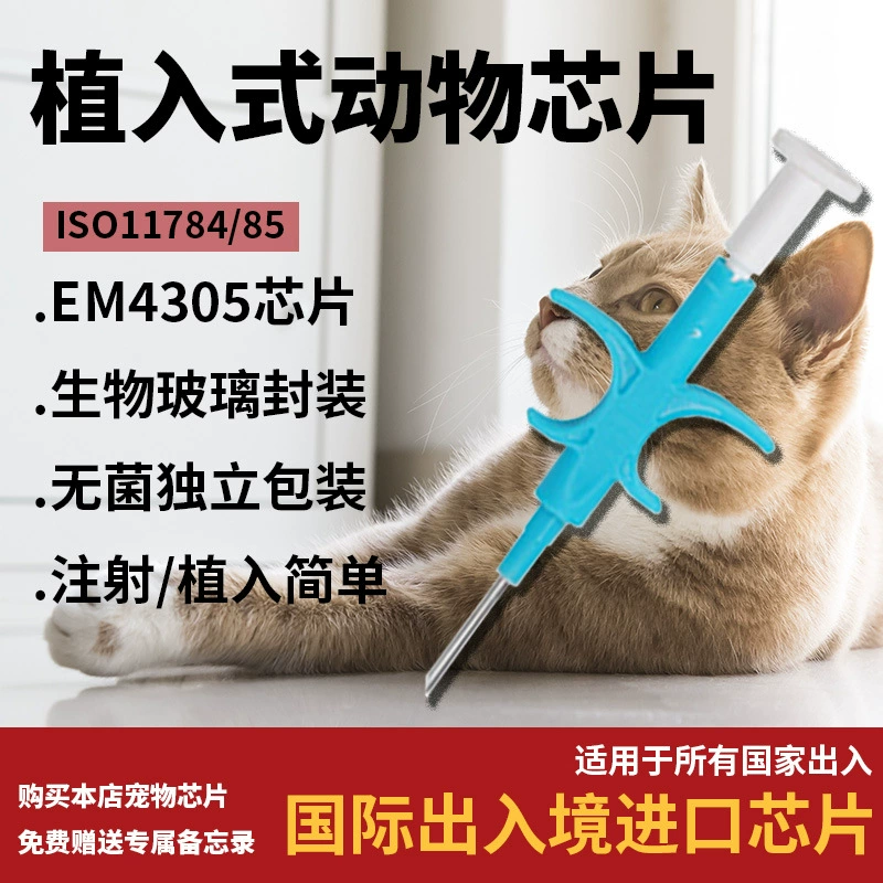 RFID-метка для въезда и выезда домашних животных, шприц для кошек и собак, чип, интеллектуальное отслеживание, биологическая стеклянная трубка ISO, этикетка