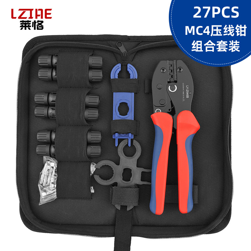MC4光伏安装工具包压接冷压钳太阳能连接器端子光伏线专用压接钳