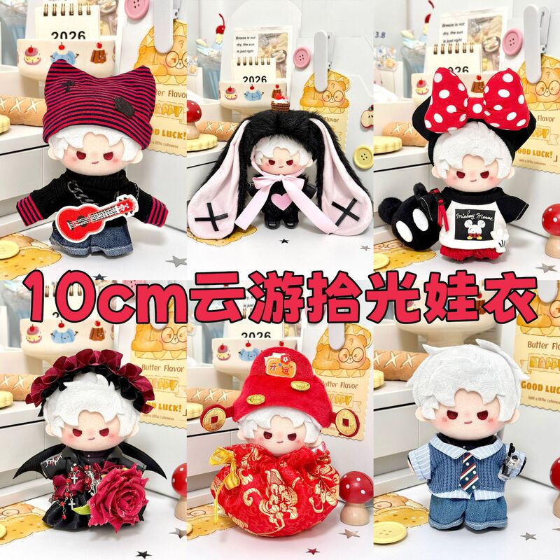 10cm Doll Clothes for Love and Deep Space Cloud Journey, Doll Clothes for 10cm Cotton Dolls, Qin Che Outfit Replacement
