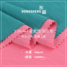 180G紧密竹节拉架 全涤竹节单面汗布 针织平纹T恤打底衫服装面料