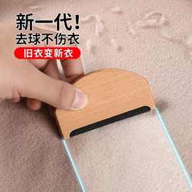 刮毛器剃毛器衣物去毛球神器不伤衣服毛衣除毛起球大衣手动去球器