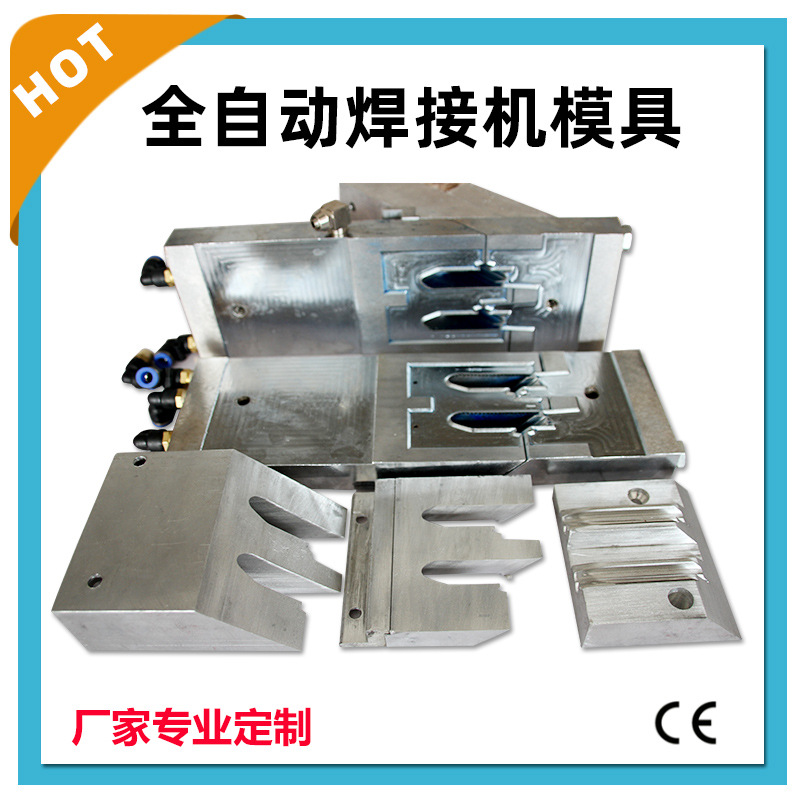 快速打样冰箱多头高效率冰箱门封焊接机焊角机模具深圳厂家