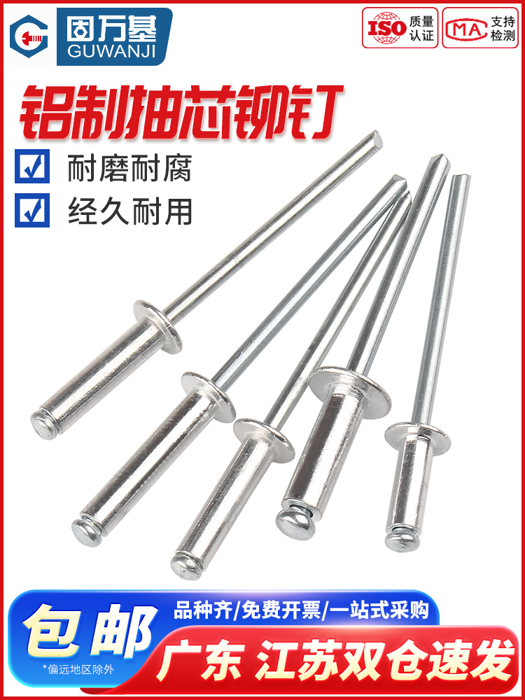 包邮 铝制抽芯铆钉 拉铆钉 圆头抽心柳钉K型拉钉M2.4/3.2/4/5/6mm