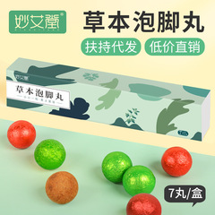 Miao Aitang herbal foot bath pills red flower mugwort pepper bath salt ball foot bath ball wholesale foot bath powder foot bath pills