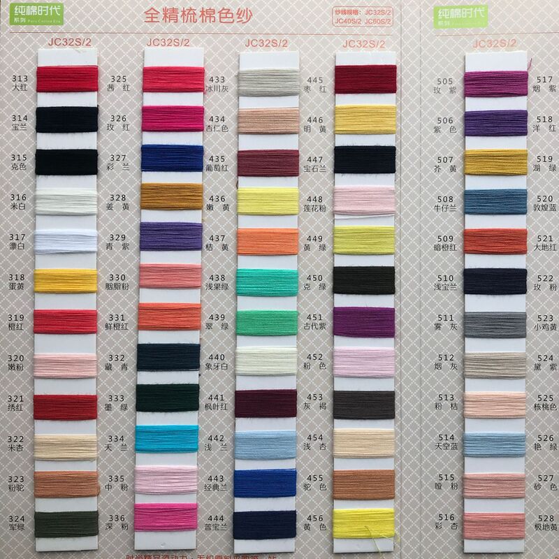 Manufacturer Wholesale Wool 2/32S Combed Cotton Fully Worsted Skin-Friendly Knitted Socks Yarn Colorful Dot Yarn