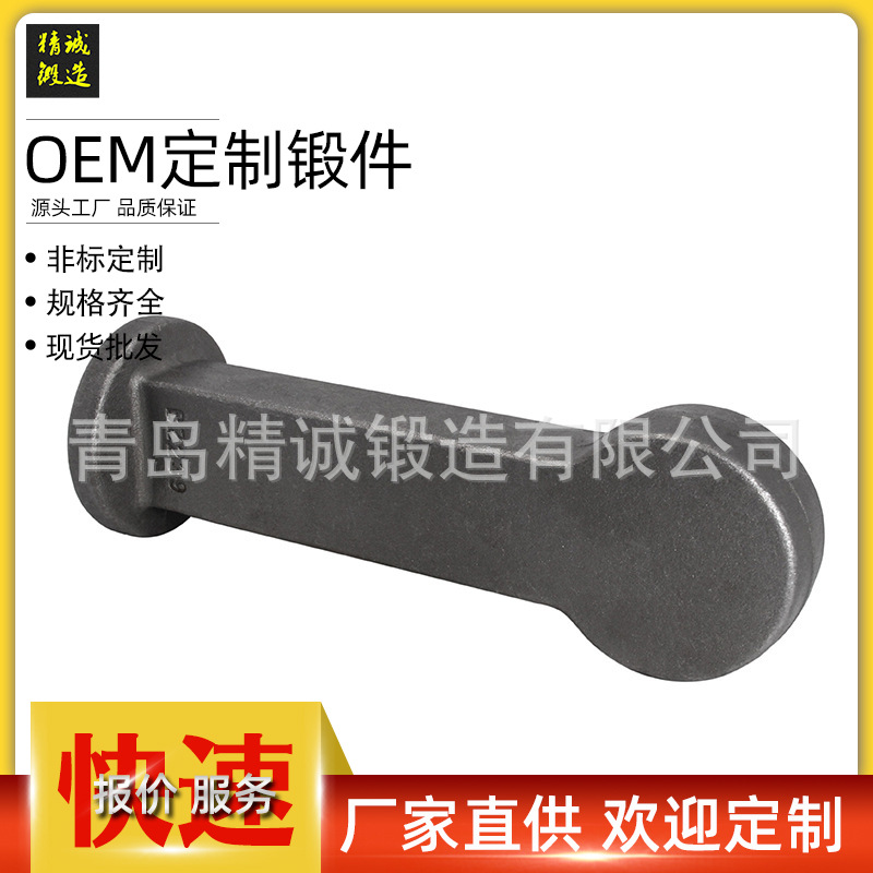 锻造件 电力配件 汽车配件 碳钢40cr 模锻毛坯热模铁件 锻件