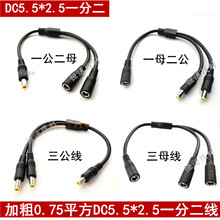 10A����DC5.5*2.5�Դ�� 0.75ƽ19V24Vһ�ֶ�DC�B�Ӿ�����ĸ�^