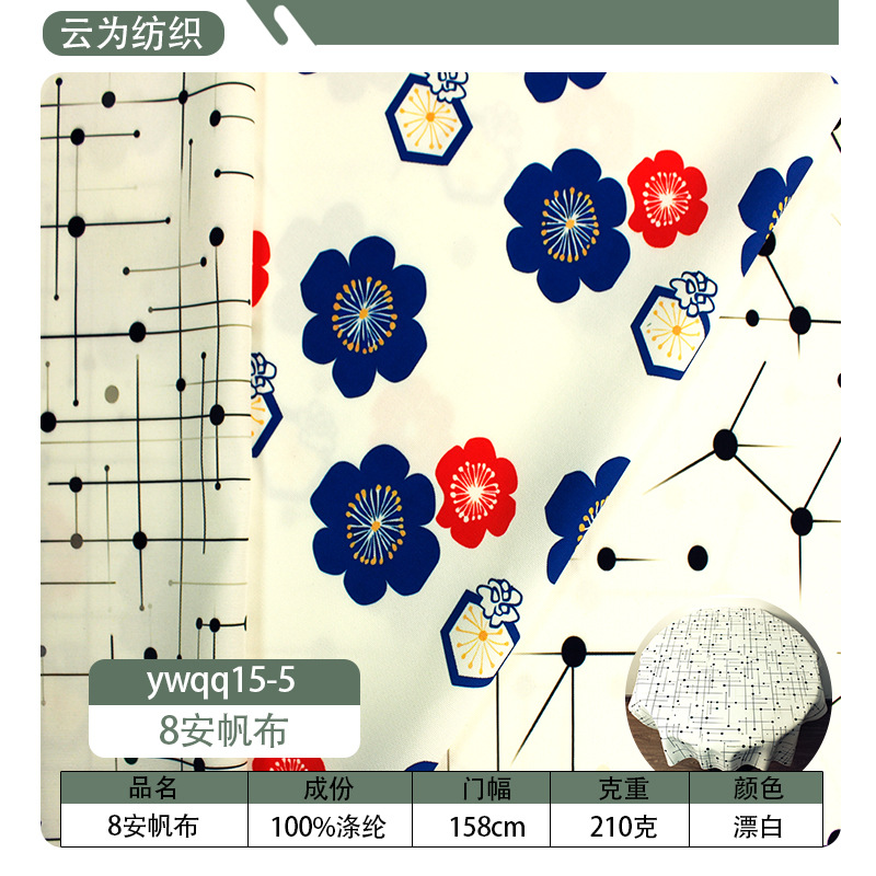 8安帆布面料全涤围裙帆布鞋帆布袋210克数码印花面料帆布布料