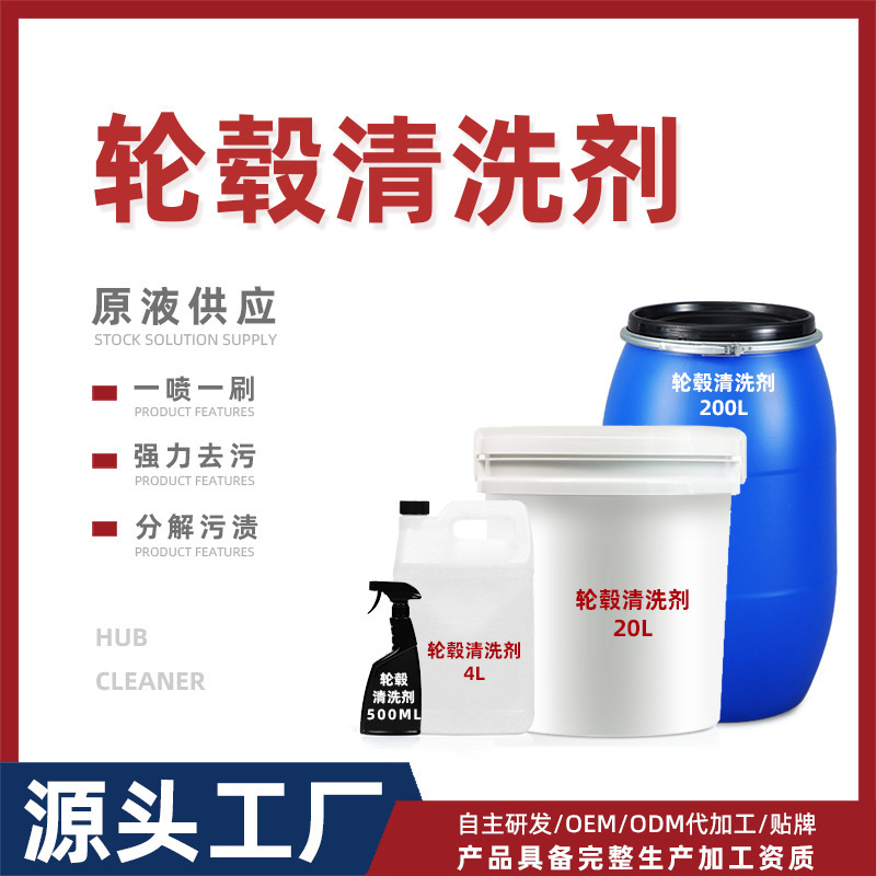Oem Customized Car Wheel Cleaner Iron Powder Remover Paint Rust Cleaner Tire Rim Decontamination Oem Customized Car Wheel Cleaner Iron Powder Remover Paint Rust Cleaner Tire Rim Decontamination