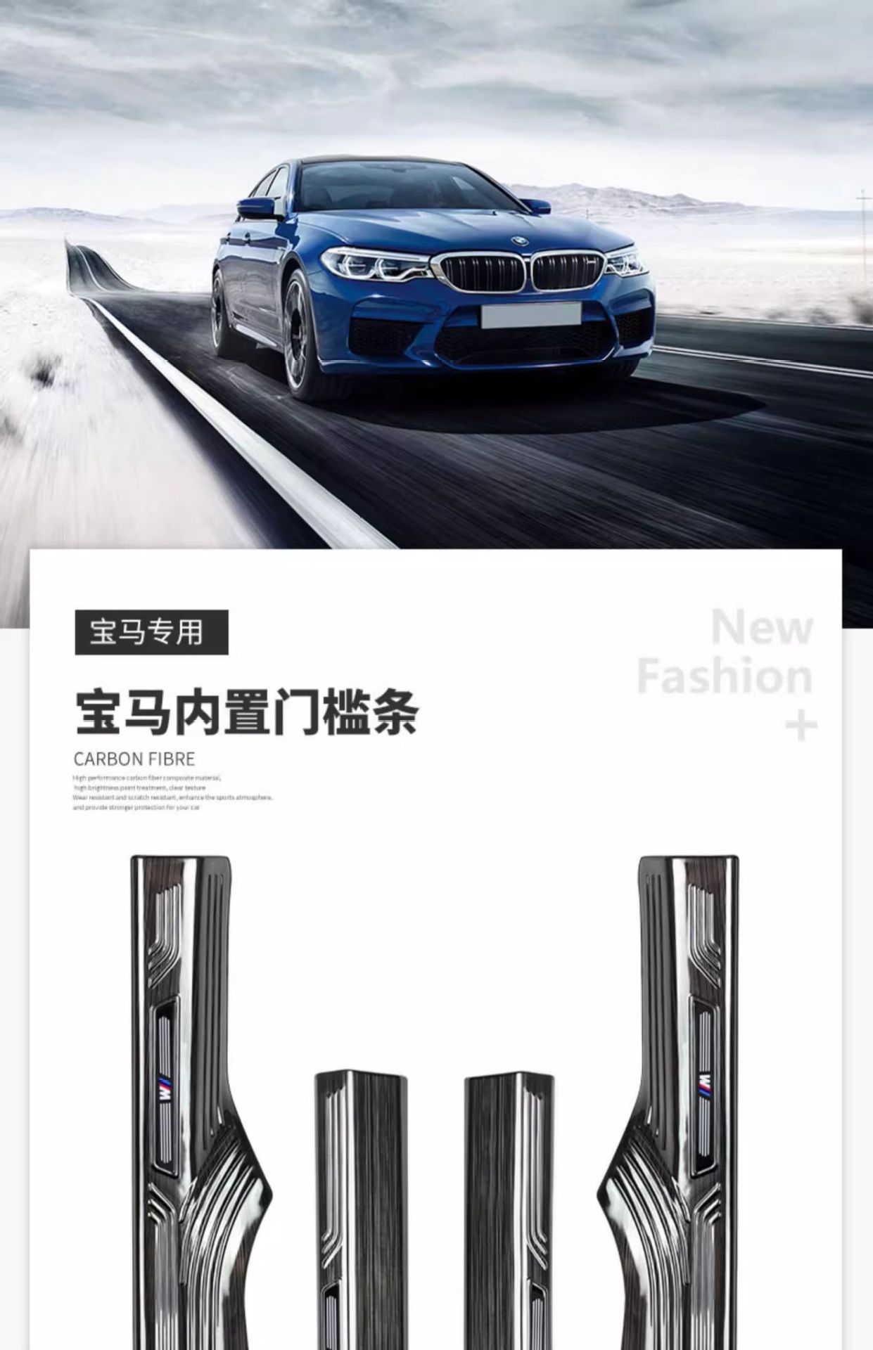 Suitable for Bmw New 5 Series 3 Series Three X12X3X56Gt Door Sill Strip Welcome Pedal Modified Interior Decoration Supplies Accessories