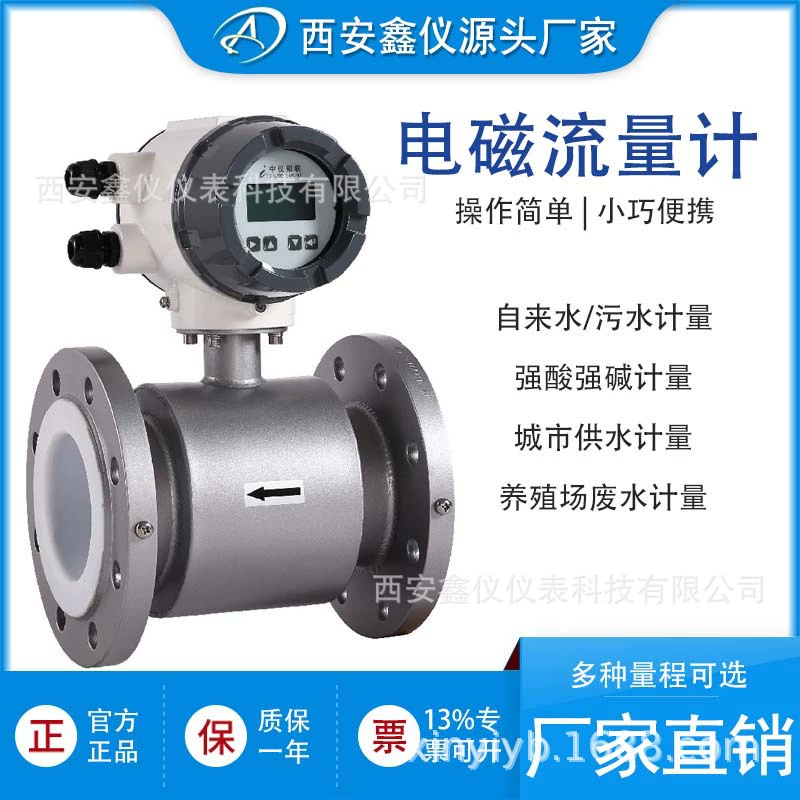 Электромагнитный расходомер для сточных вод жидких кислотных и щелочных электронных цифровых дисплеях в одном трубопроводе высокоточный датчик антикоррозийный и взрывозащищенный