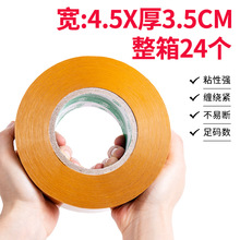 厂家直供封口胶带 现货封箱打包胶带 宽4.5x厚3.5cm透明胶布