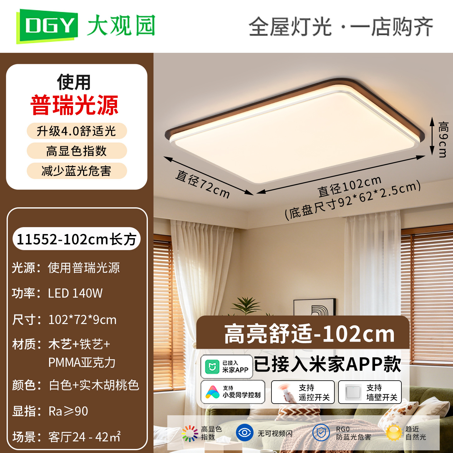 102cm rectangular - blanco + madera sólida color nuez - conectado a la familia de mi APP - 140W - espectro completo (Da Guanyuan)