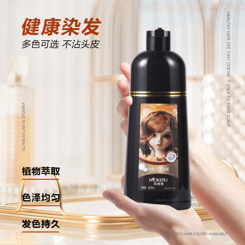 栗棕色泡泡染髮劑遮白髮自己在家染一支彩溫和易上色植物染髮膏