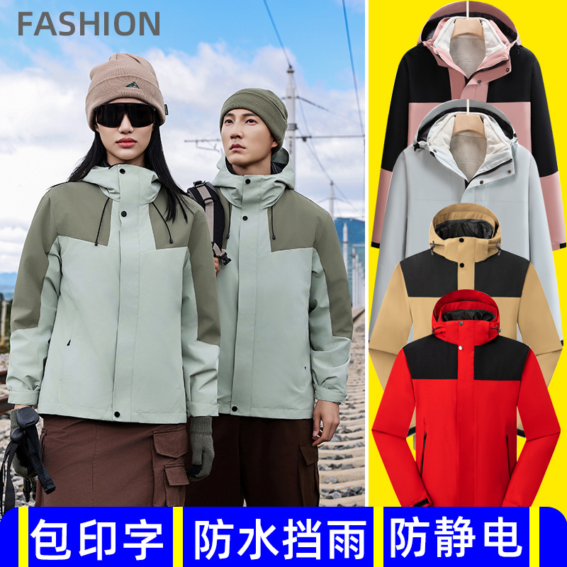 防静电冲锋衣男款三合一防泼水工服男女可拆卸两件套棉服工装批发