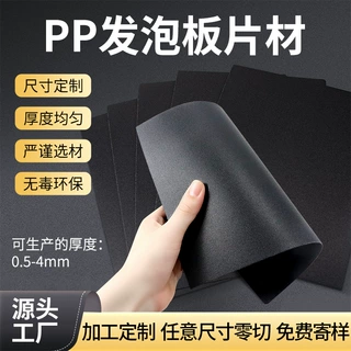 定制发泡pe塑料内衬板书包定型板加厚聚乙烯板箱包手袋内衬板环保
