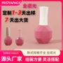美甲定制小瓶粉色玻璃瓶