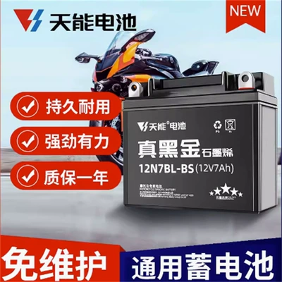 Battery 12V Battery for 125 – Power supply, ignition system accessories