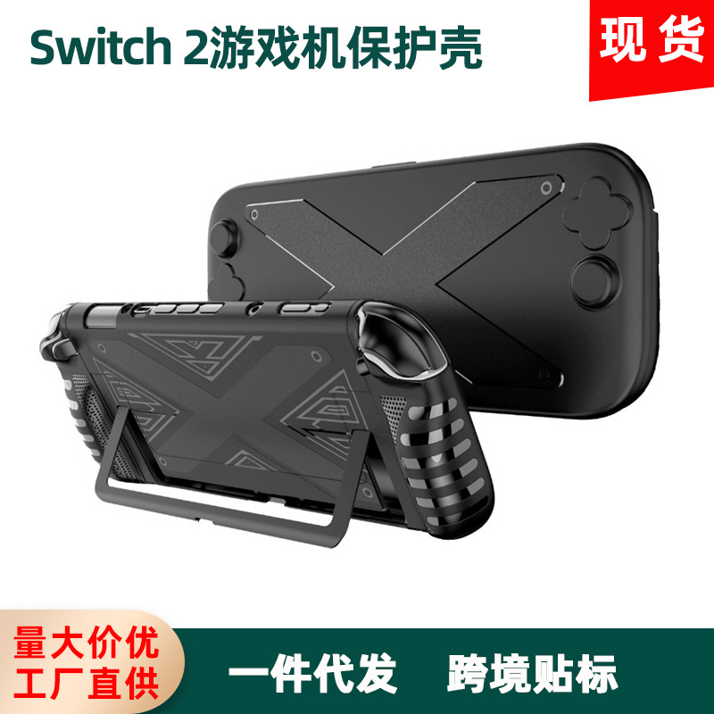 Compatible game console