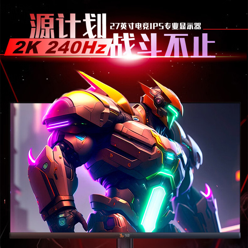 Desktop Computer Monitor 2K 27inch 200Hz High Brush E-Sports Game Hd 120% Srgb Display