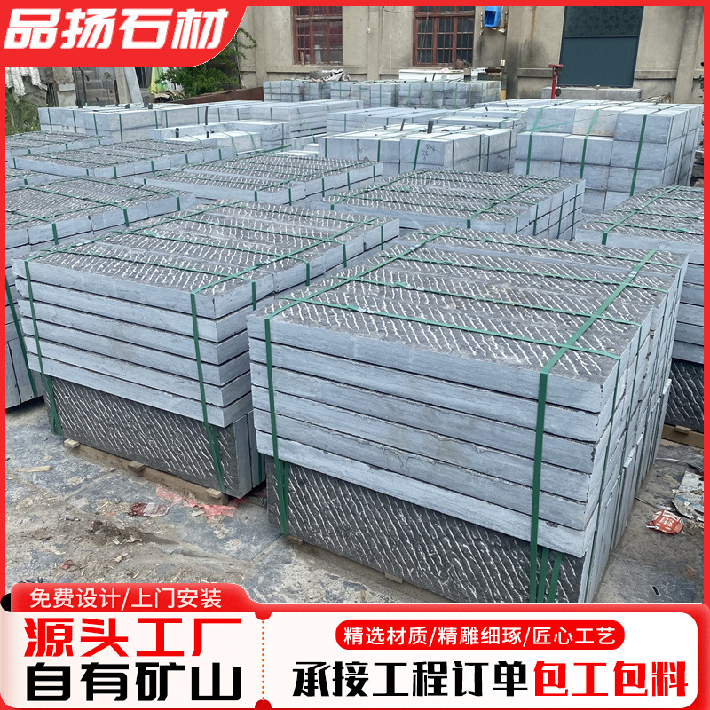 青石板汀步石山东嘉祥青石荔枝面地面石材錾道面青石板