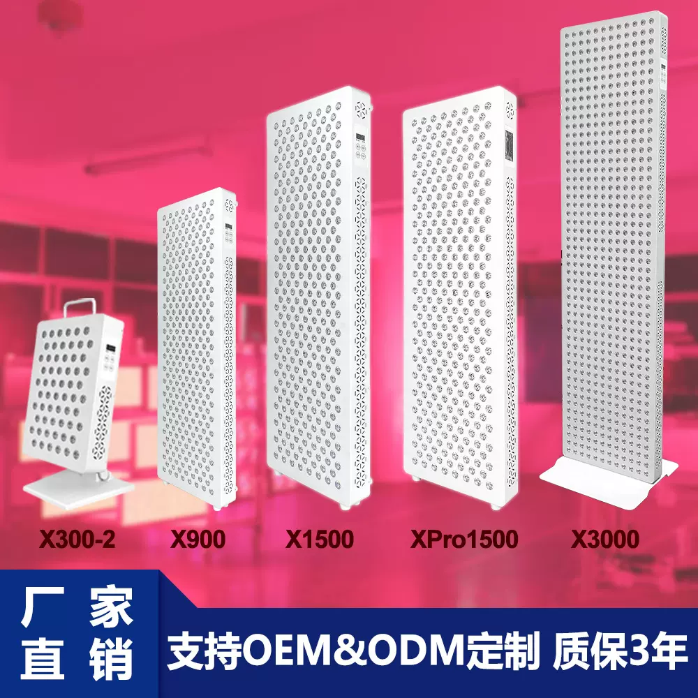 亚马逊红光理疗灯660nm960nm1000w1500w红外理疗灯面板红光大排灯