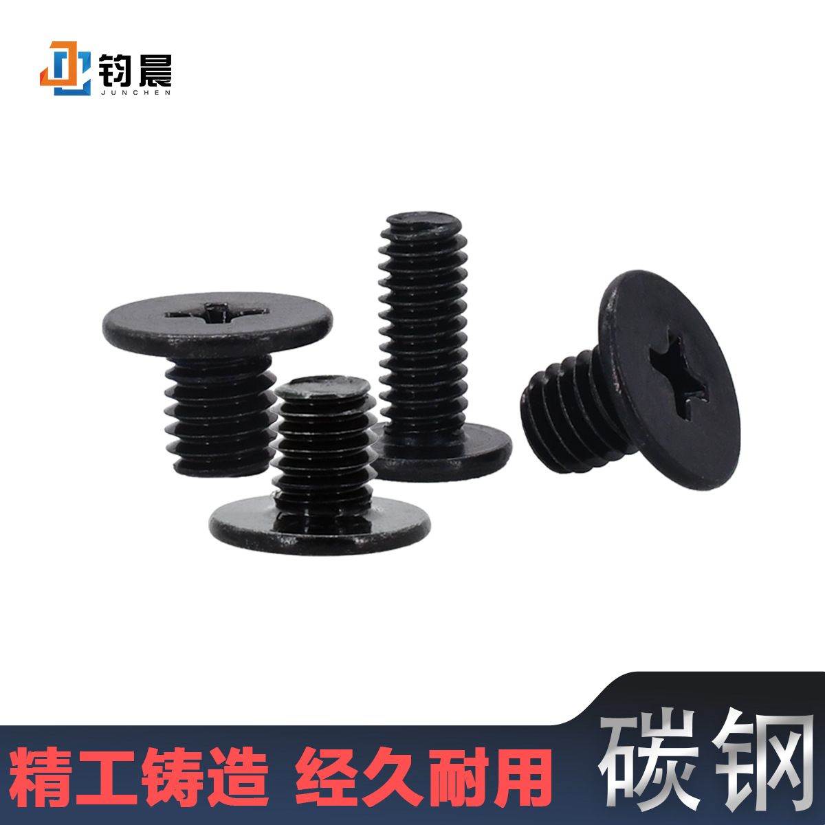 M1-M3CM 철 검정 십자가 오목한 얇은 편평한 머리 나사 탄소 강철 편평한 머리 컴퓨터 전자 호스트 나사