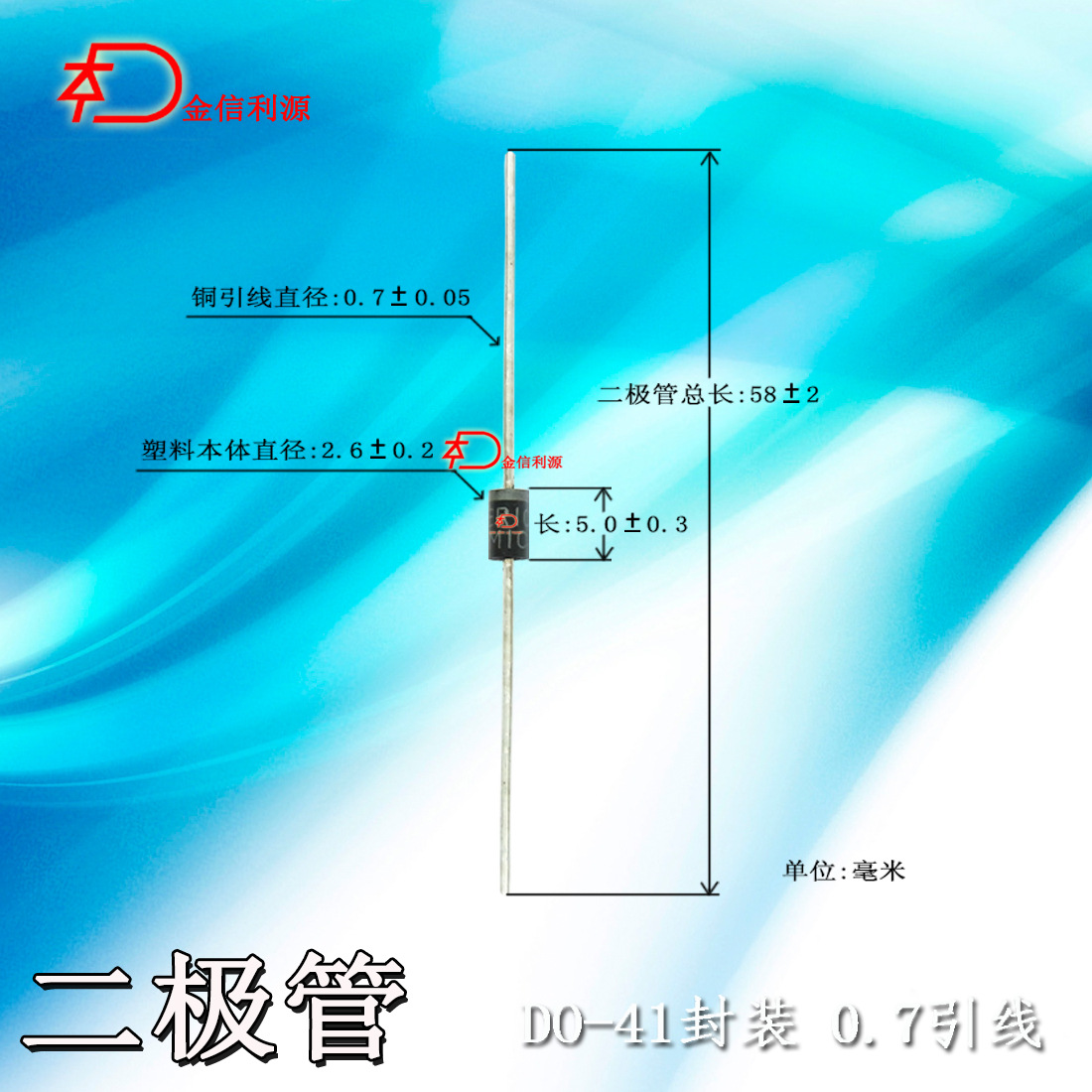 正品1N4007 大芯片|0.7引线|总长58mm|足1A 1200V|技术支持